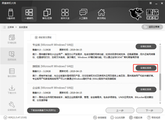 自己如何對電腦進行一鍵重裝win7系統(tǒng)