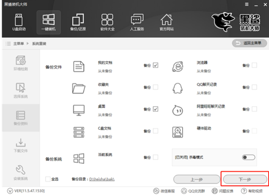 自己如何對電腦進行一鍵重裝win7系統(tǒng)