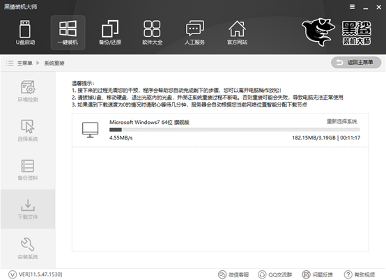 自己如何對電腦進行一鍵重裝win7系統(tǒng)