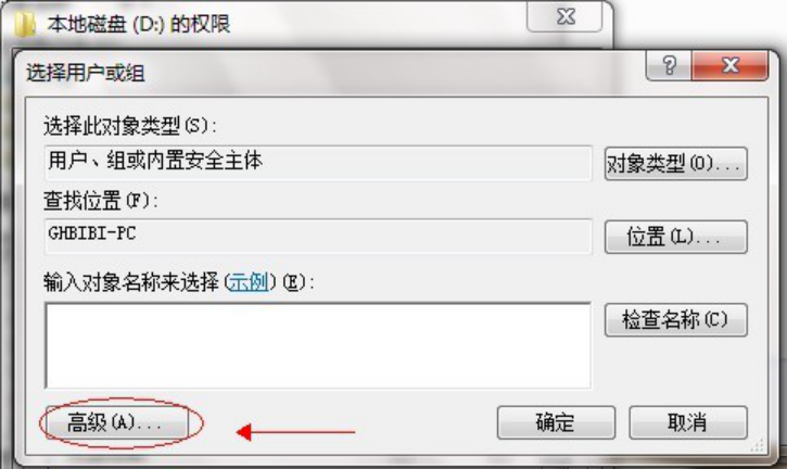windows7怎么共享文件夾