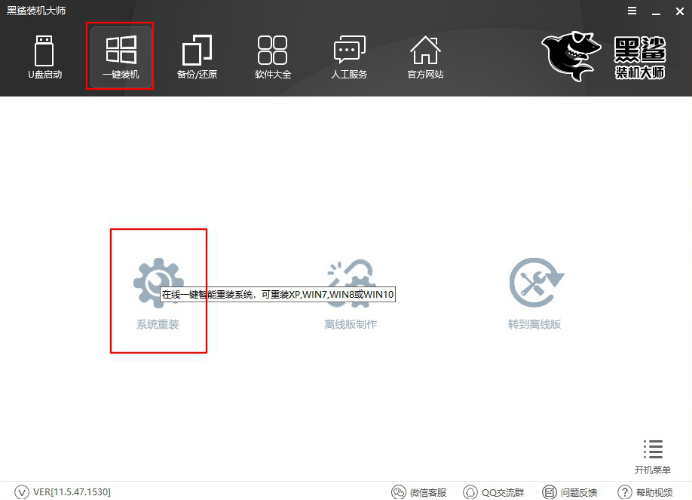 華碩電腦怎么一鍵重裝win10系統(tǒng)