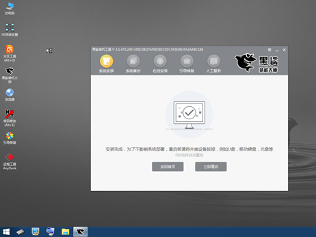 宏碁蜂鳥S3離線重裝win10系統(tǒng)教程